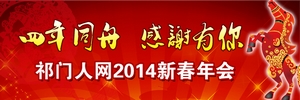 2014T˾W(wng)^(q)